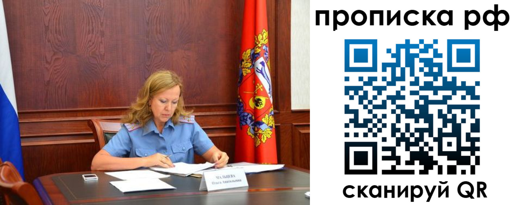 прописка ребенка в Кировской области