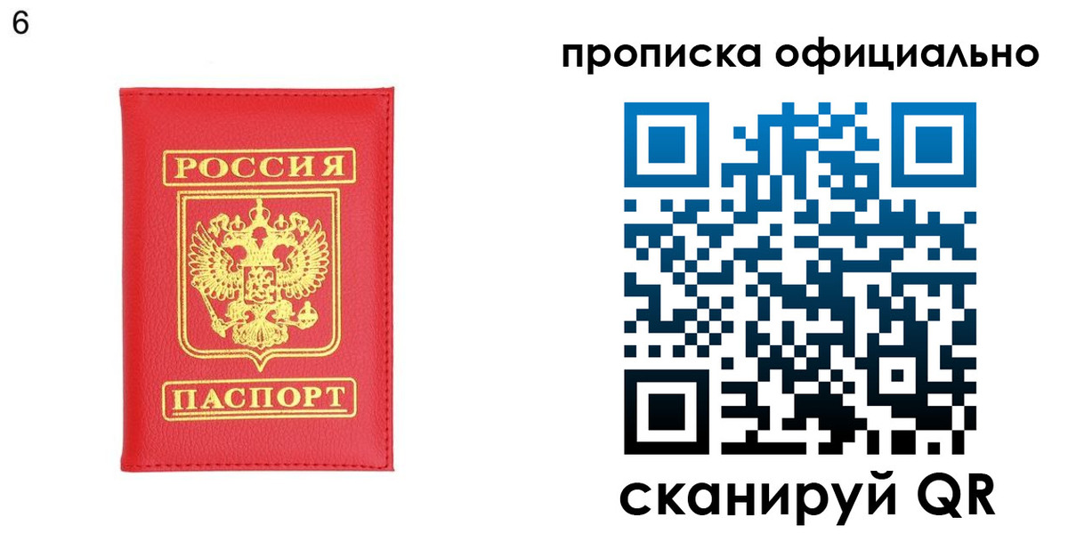 прописка гарантия в Кировской области
