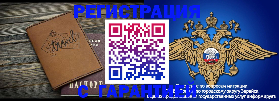 прописка для работы в Кировской области