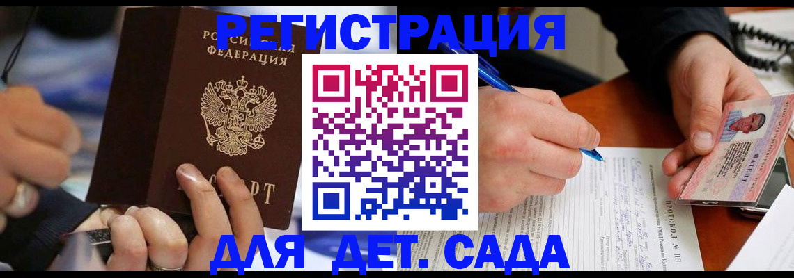 регистрация в Кировской области