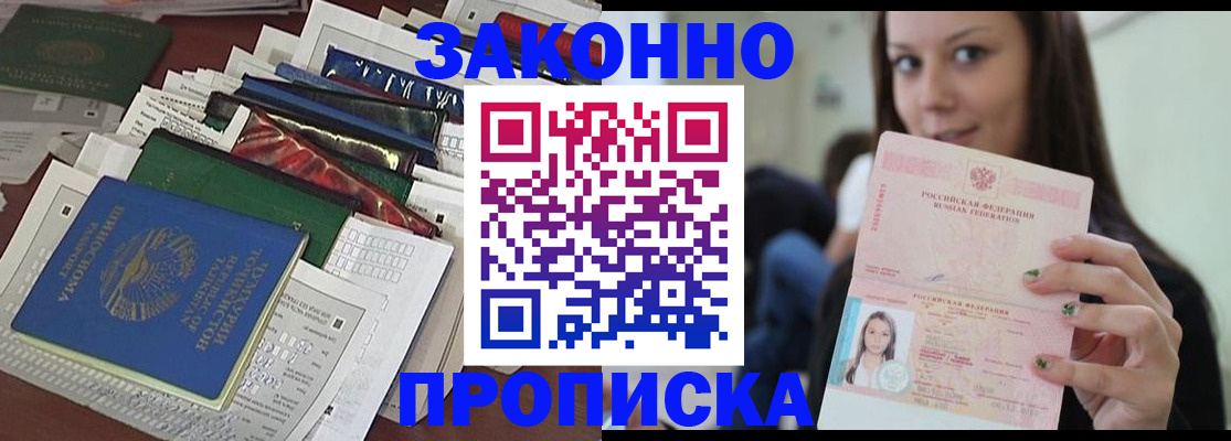 временная регистрация для школы в Кировской области