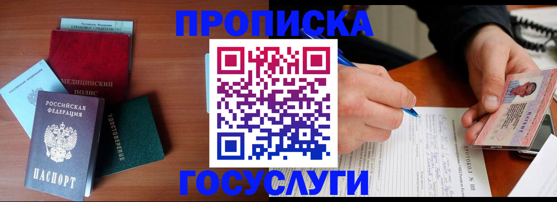 временная регистрация недорого в Кировской области