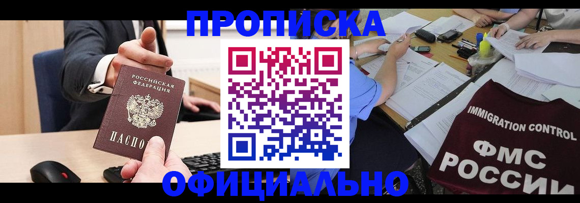 временная регистрация адрес в Кировской области