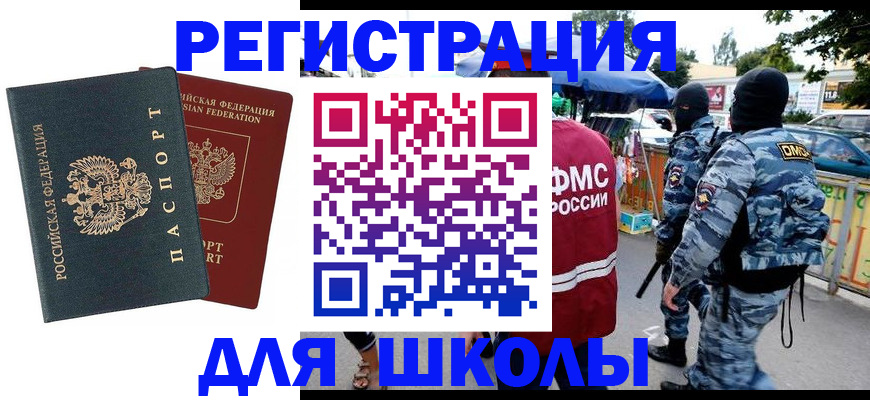 прописка иностранных граждан в Кировской области