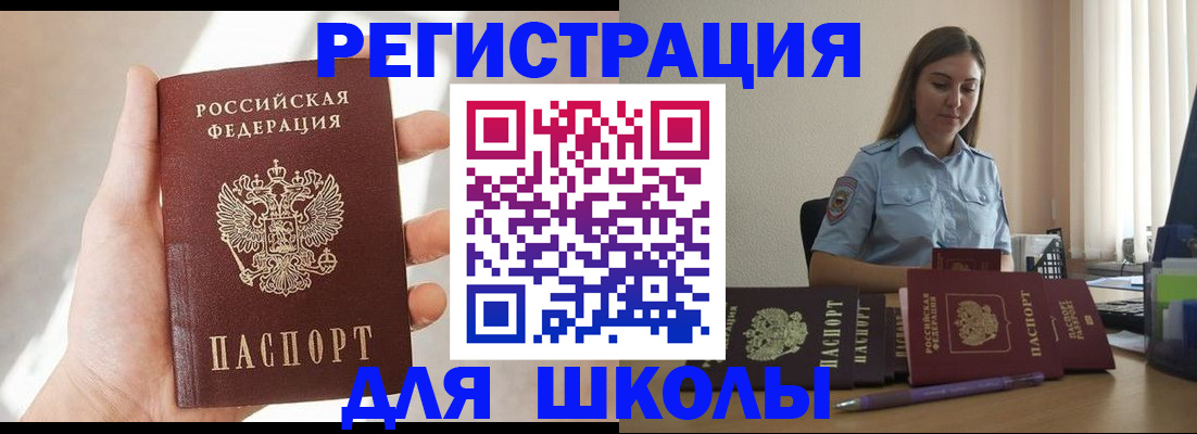 временная прописка в Кировской области