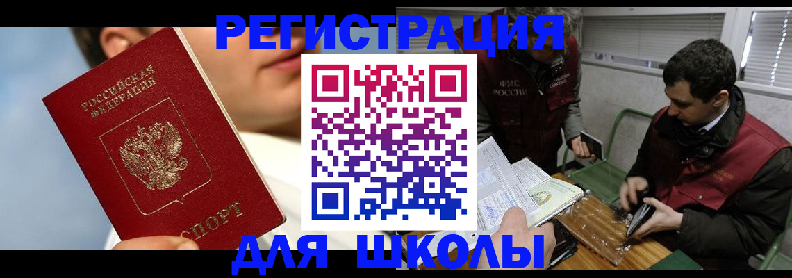 прописка для кредита в Кировской области
