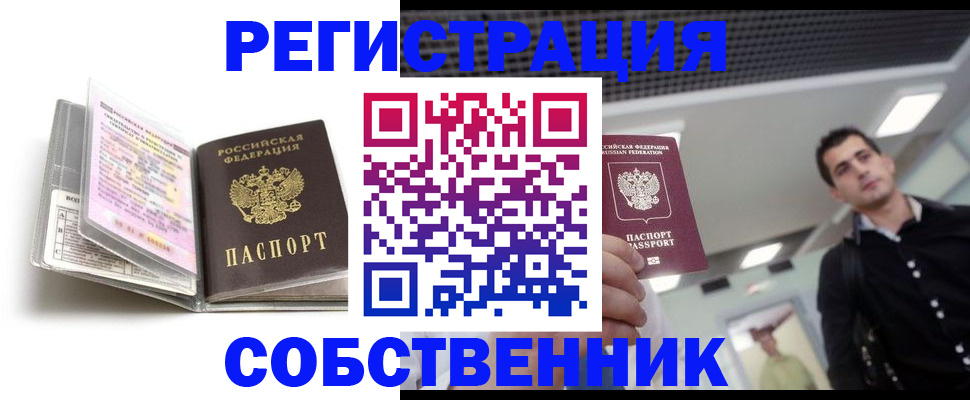 прописка для кредита в Кировской области