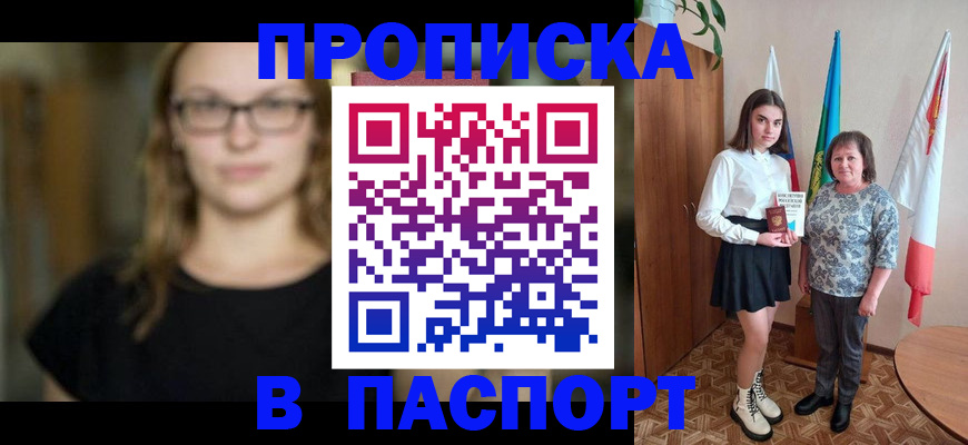 регистрация для школы в Кировской области