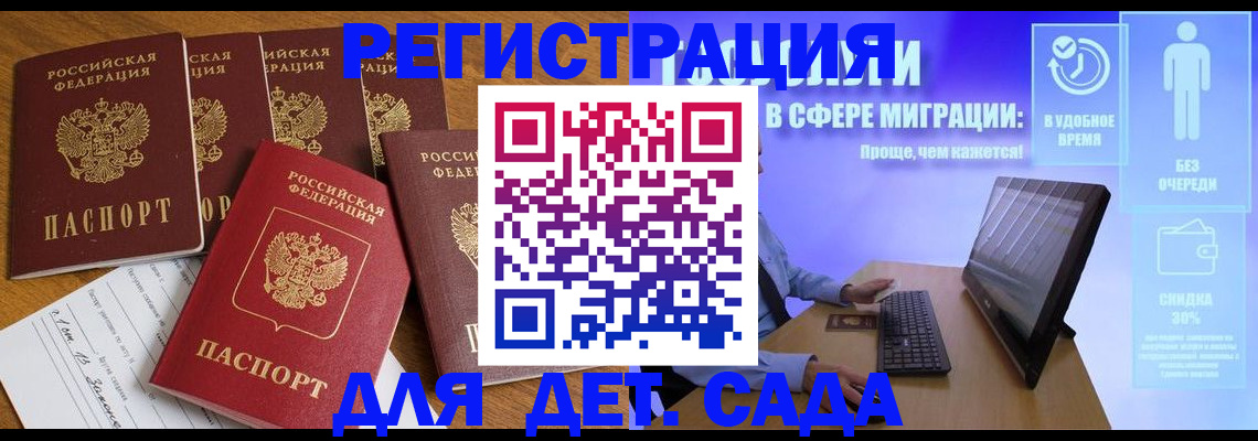 временная регистрация 2025 в Кировской области