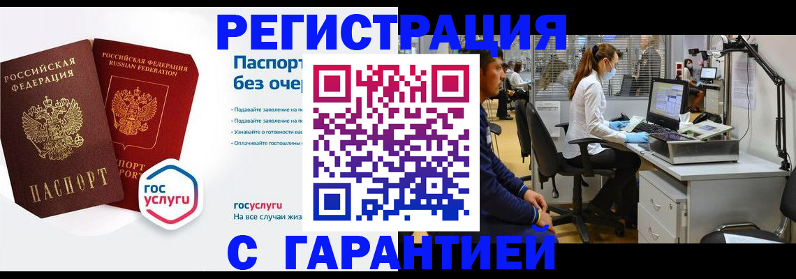 временная регистрация для школы в Кировской области