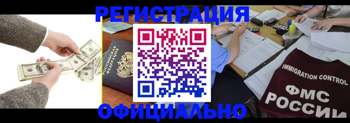 прописка в Кировской области